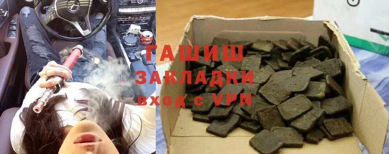 Гашиш hashish  закладка  Мичуринск 